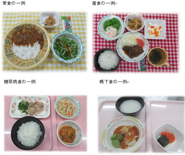 大阪急性期・総合医療センターの食事